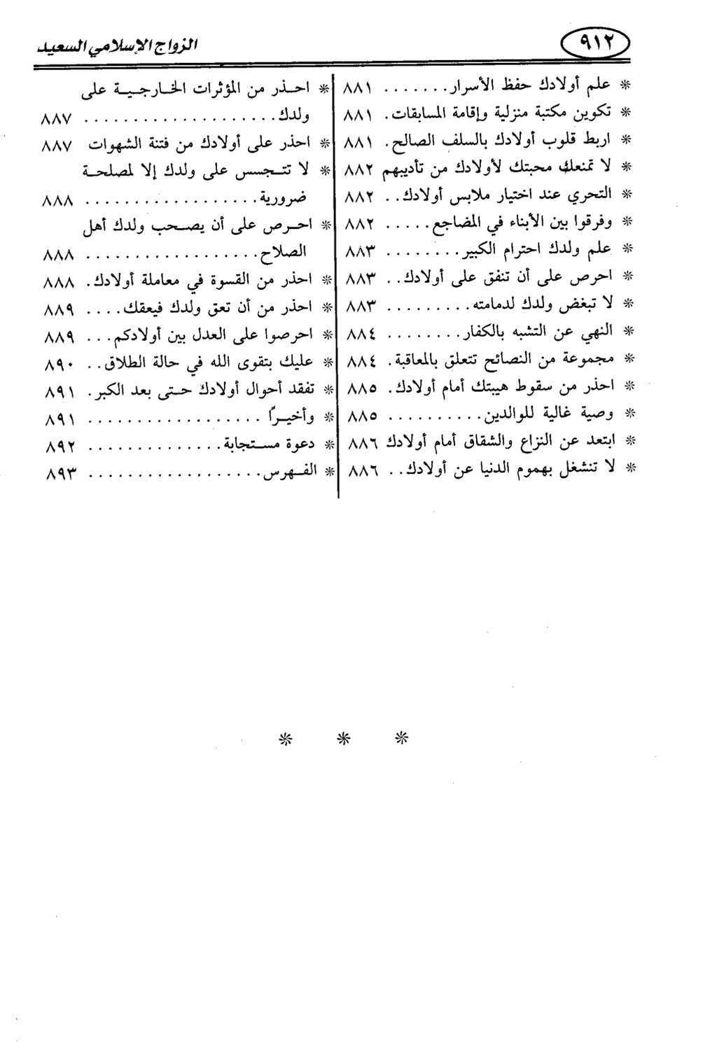 page 912